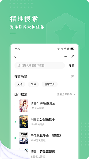 羽翠小说官方版
