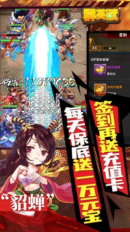 群英赋online
