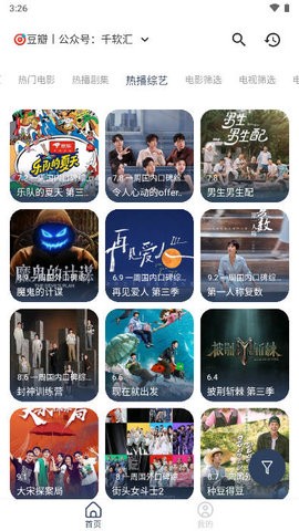 壹梦Box追剧安卓版