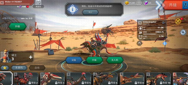 侏罗纪怪兽世界恐龙战争