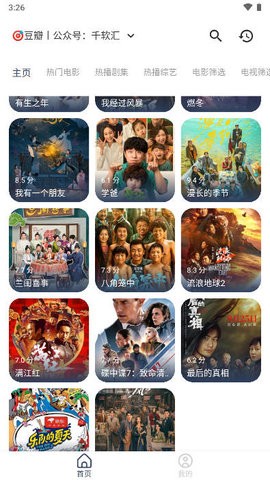 壹梦Box追剧安卓版