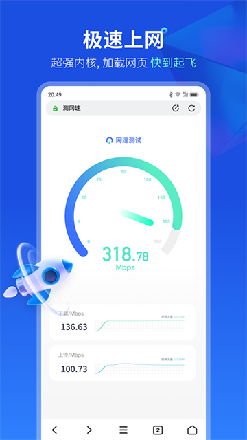 联想浏览器手机版
