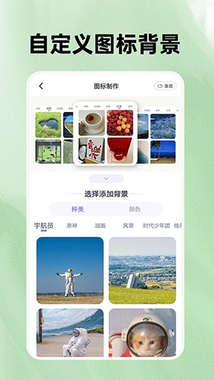 快捷方式换图标安卓版