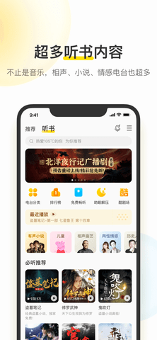 无名音乐app