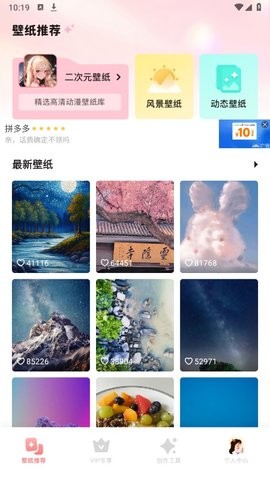 吾次元壁纸
