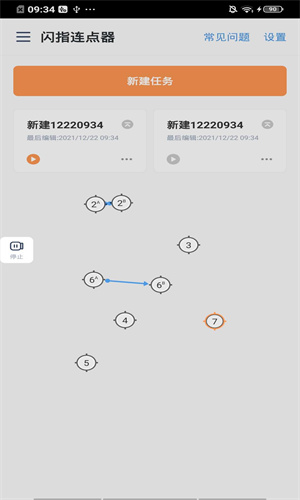 闪指连点器手机版安卓版