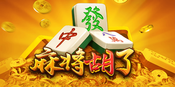 麻将胡了286娱乐官网入口下载
