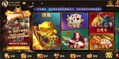 飞驰娱乐官方二维码版