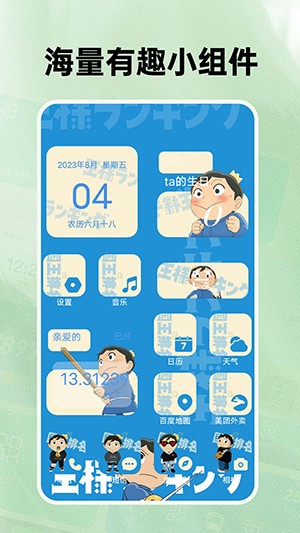 快捷方式换图标安卓版