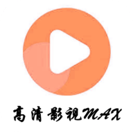 高清影视MAX免密版