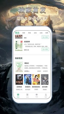 桃花小说网小说免费版