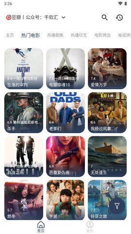 壹梦Box追剧安卓版
