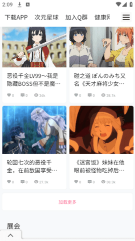 霹雳动漫免费追番神器