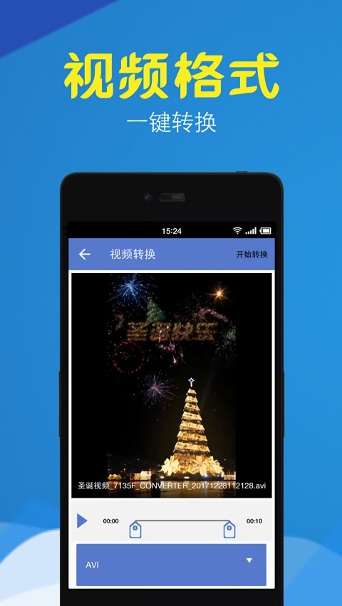 视频转换压缩高级版