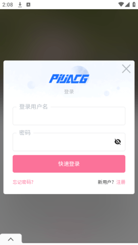 霹雳动漫免费追番神器
