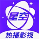 星空影院官方版