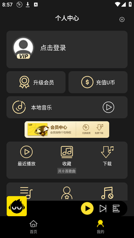 DJ呦呦音乐手机版