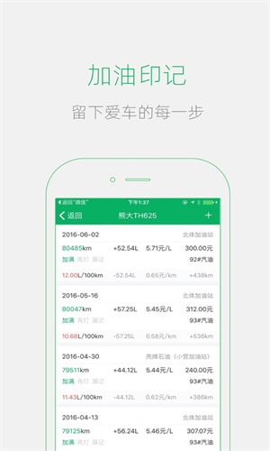 小熊油耗查询软件