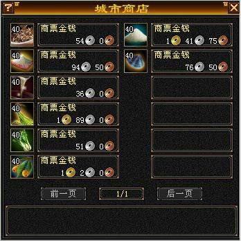 天龙八部怀旧版客户端