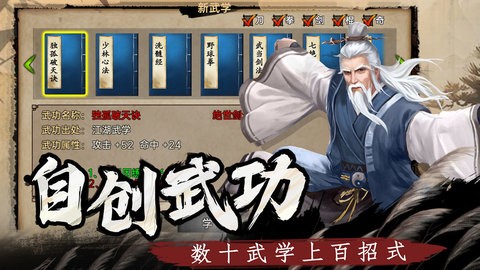 武林侠影正版