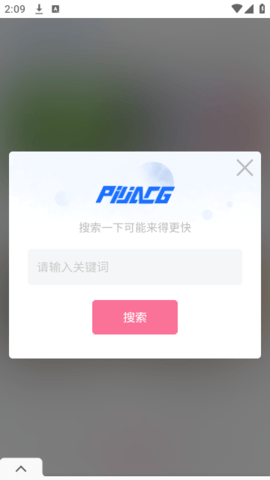霹雳动漫免费追番神器