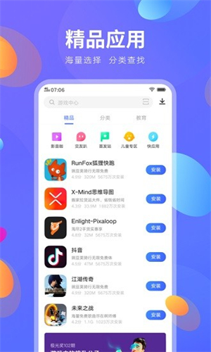 VIVO应用商店安卓版