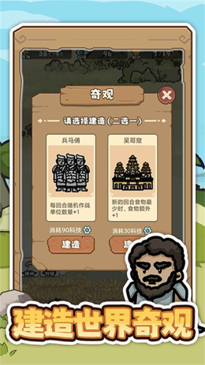 文明推演官方正式版