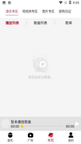 迦哆追剧去广告版