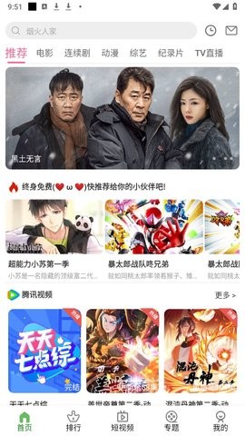 晨风视频app