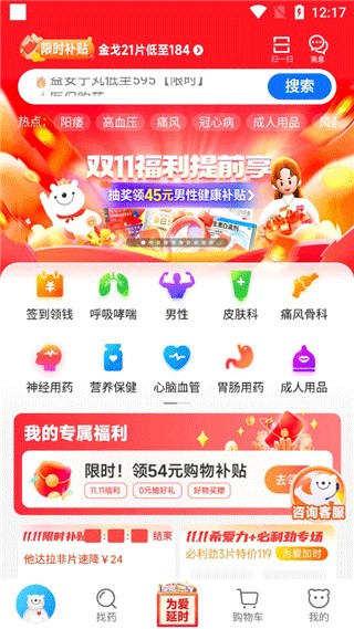 方舟健客