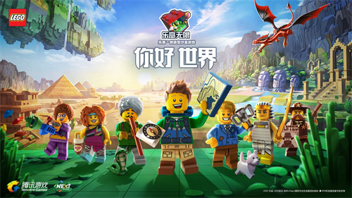 乐高无限正式服