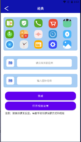 软件隐藏助手免root版