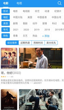 电影雷达不升级版