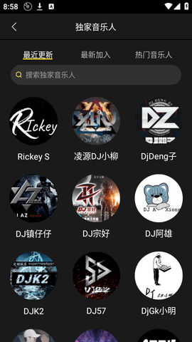 DJ呦呦音乐手机版