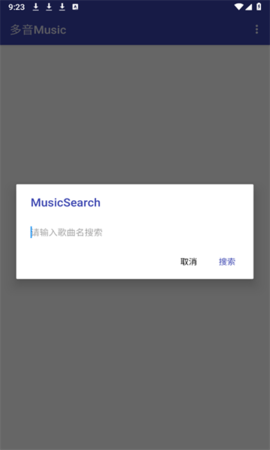 多音Music手机版