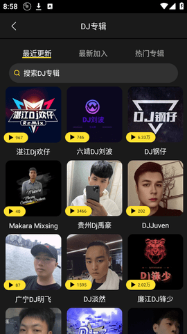 DJ呦呦音乐手机版