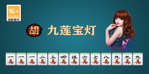 97国际麻将胡了下载入口手机版