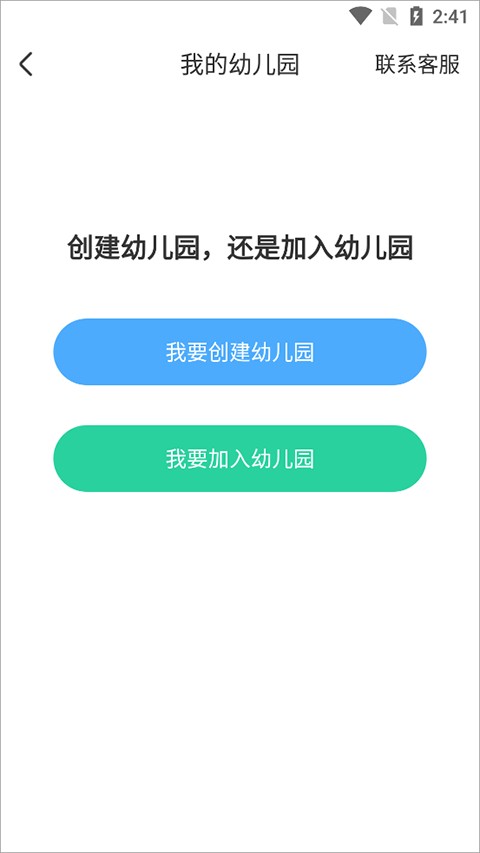 智慧树园丁版