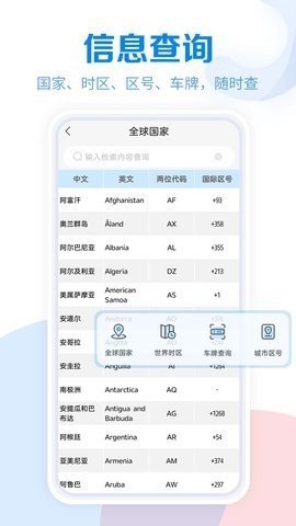 捷趣工具包免费版