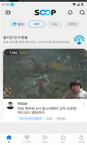 AfreecaTV