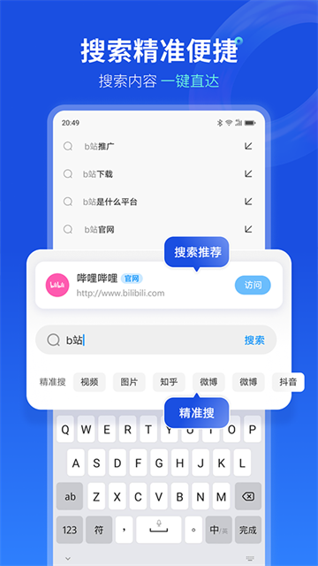 联想浏览器手机版