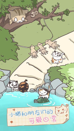 猫咪饲养日常无限金币版