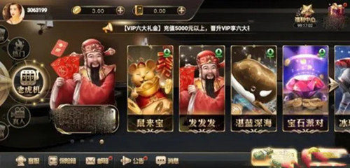 艾乐棋牌老版本