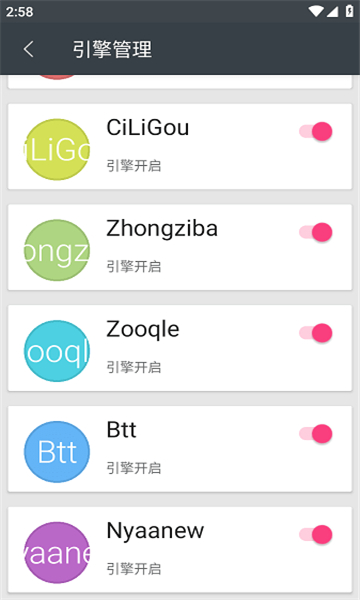 章鱼搜索神器