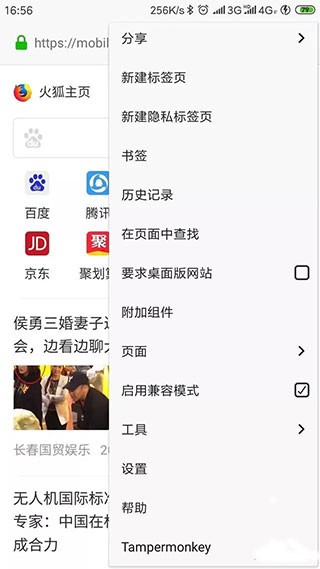 tampermonkey插件手机版