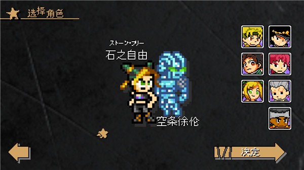 jojo的奇妙冒险x洛克人手游