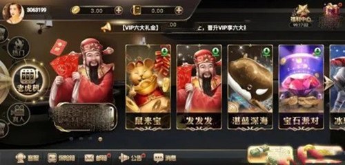 艾乐棋牌官网版