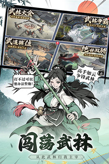 雪刀群侠传gm版
