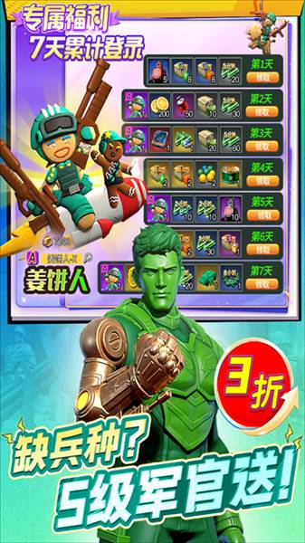 兵人大战九游端