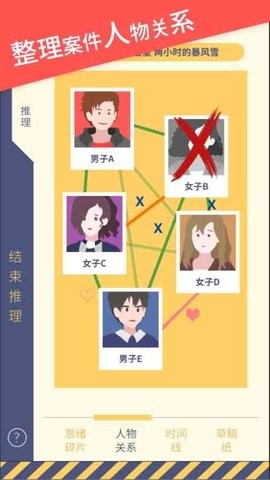 暴风雪俱乐部完整版